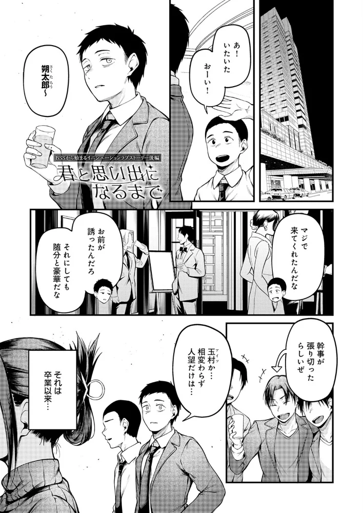 君と思い出になるまで 【佐波缶】 サンプル画像