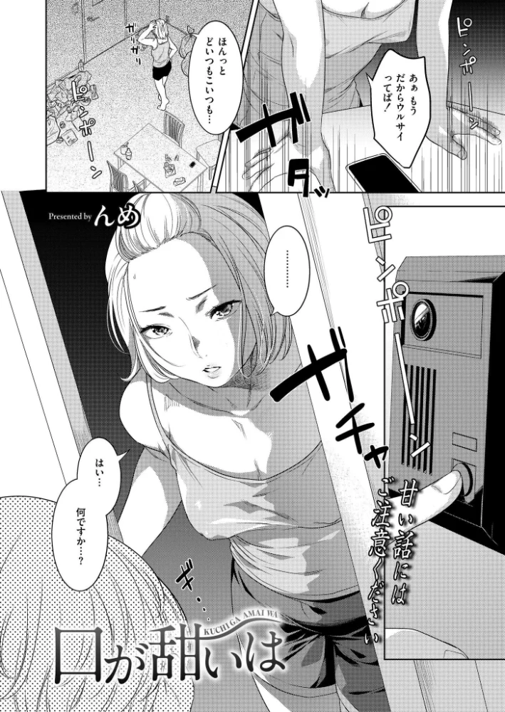 コミックカイエン（快艶） VOL.28 【んめ タカハシルクナ むらいとよ もぐちょび 鬼窪浩久 藤本いくら 山畑璃杏 ひろびー COMIC快艶編集部 アズマヤユキコ やまともち 斧田ばら男 なてぃん 入る とまつ】 サンプル画像