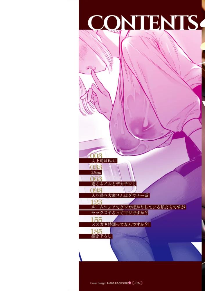 蜜濁 【タカハシルクナ COMIC快艶編集部】 サンプル画像