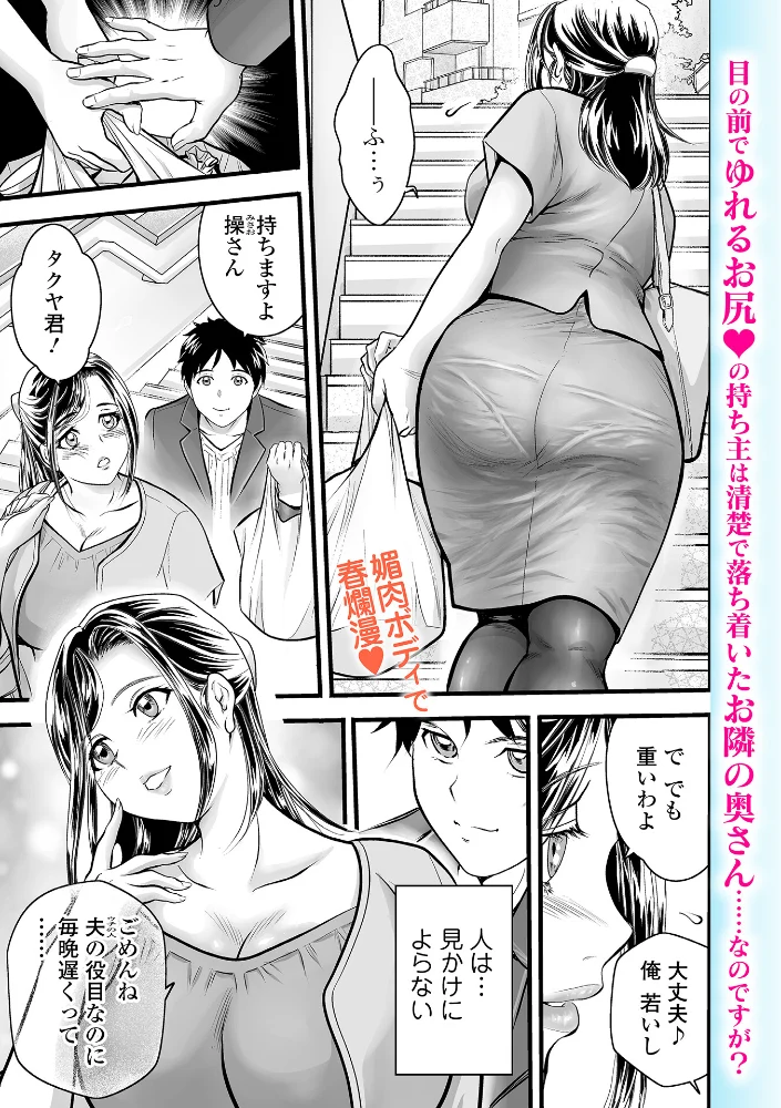 お隣りの黒レース 〜欲望の徴〜(単話) 【ふじたじゅん 一水社編集部】 サンプル画像
