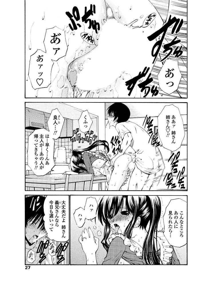 姉夫人（単話） 【西川康】 サンプル画像