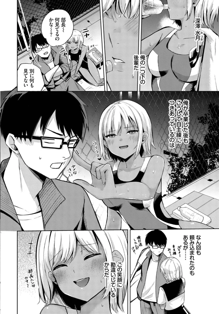 スイミングメモリー（単話） 【たまきち。次郎 コミックバベル編集部】 サンプル画像