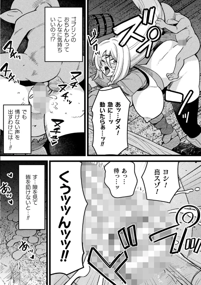 またパーティー追放ですかぁ！？【単話】（単話） 【河胃シュン】 サンプル画像