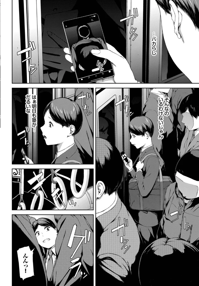 赤い爪の女（単話） 【岩崎ユウキ コミックバベル編集部】 サンプル画像