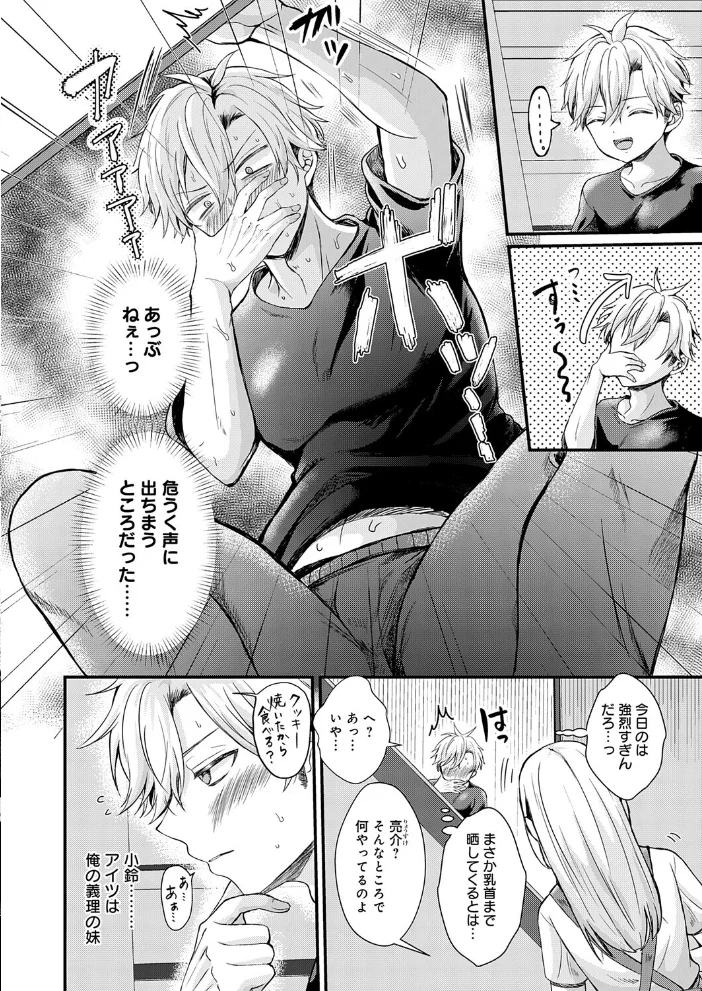 フェイク・シスター 【初雲丹いくら】 サンプル画像