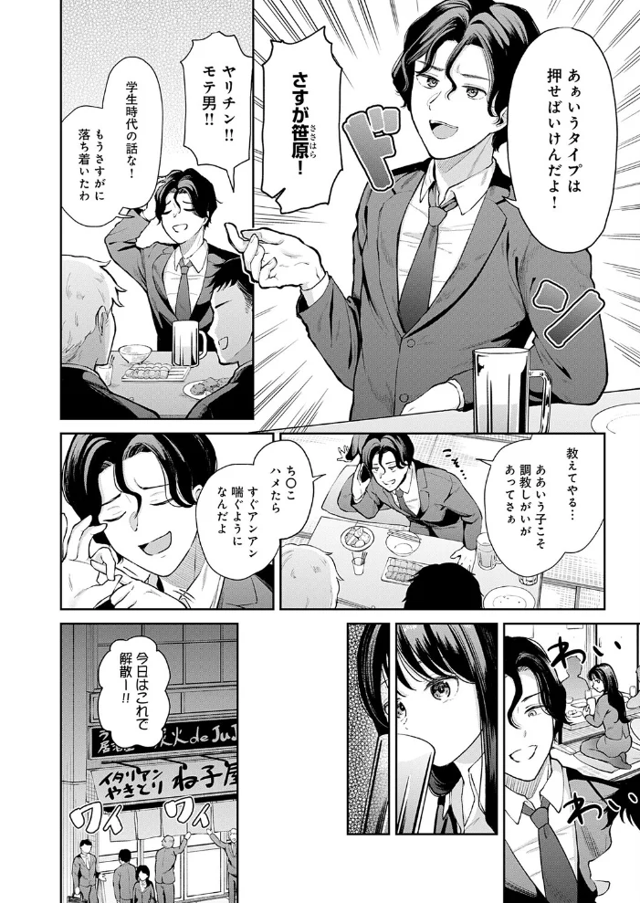 清楚系後輩ちゃんはつよマラ先輩くんを搾りたい 【脱脂粉乳】 サンプル画像