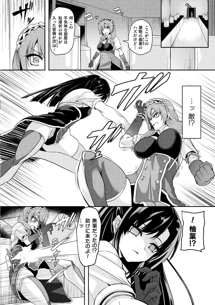 人格廃棄 〜スライムノ人形〜【単話】（単話） 【はこまる】 サンプル画像