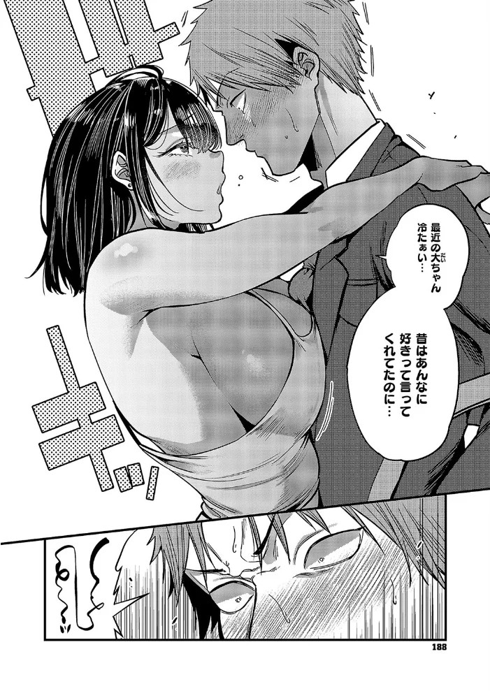 わたしを想って 【吉備あんみつ】 サンプル画像