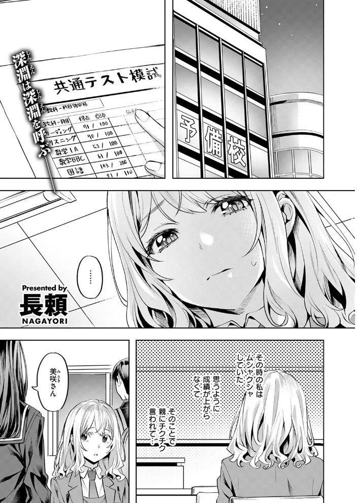 媚熱サークル 【長頼】 サンプル画像