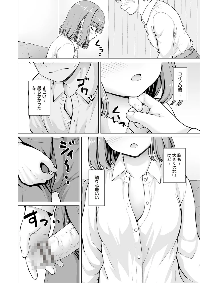 妹からお兄ちゃんへのお願い（単話） 【カイシンシ】 サンプル画像