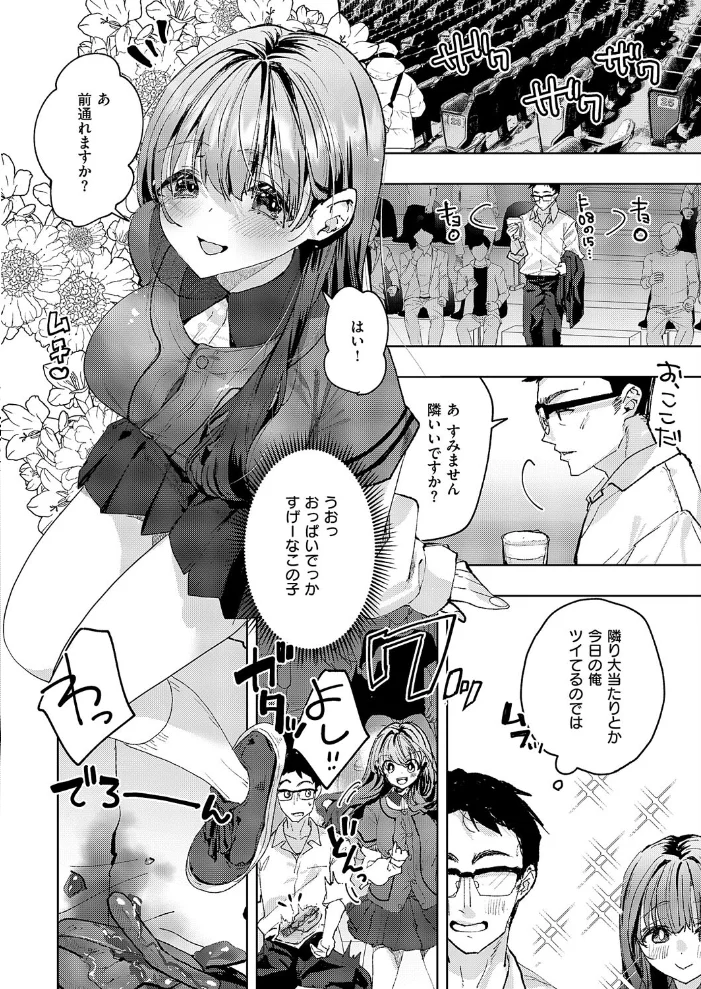 お家、ついてイッていいですか? 【218】 サンプル画像