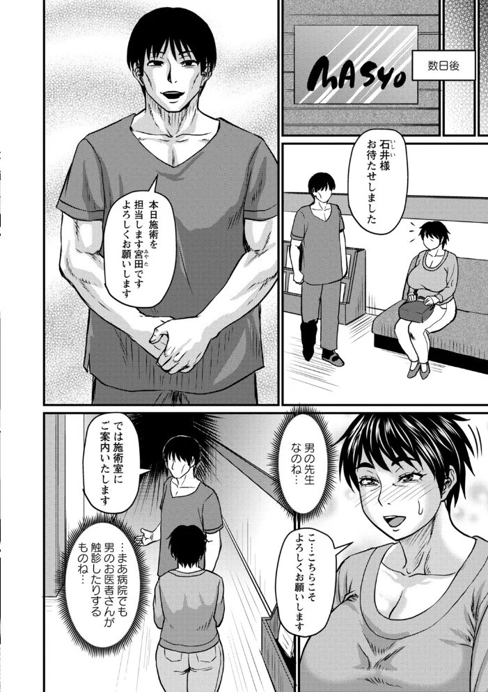 熟れ身体ほぐし 【ジロウ】 サンプル画像