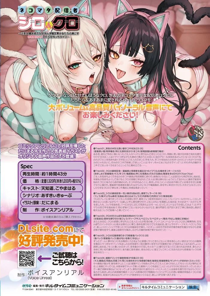 コミックアンリアル Vol.116 【ほみなみあ カジマコト 向日葵たろう かるぴ しいなかずき れぐでく DATE ピンクパイナップル ギンザケ 針金紳士 越後屋タケル ガロウド あまみや真実 環 絵羽 居待暦 ぜいよん 福犬 嘘吐きF(x) 砂場遊 沙和ゆず とがみ 一升金 菊薊薫 たくたく よくないひとし】 サンプル画像