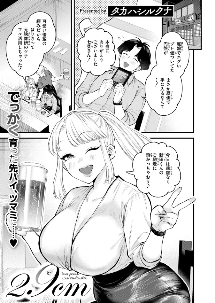 コミックカイエン（快艶） VOL.28 【んめ タカハシルクナ むらいとよ もぐちょび 鬼窪浩久 藤本いくら 山畑璃杏 ひろびー COMIC快艶編集部 アズマヤユキコ やまともち 斧田ばら男 なてぃん 入る とまつ】 サンプル画像