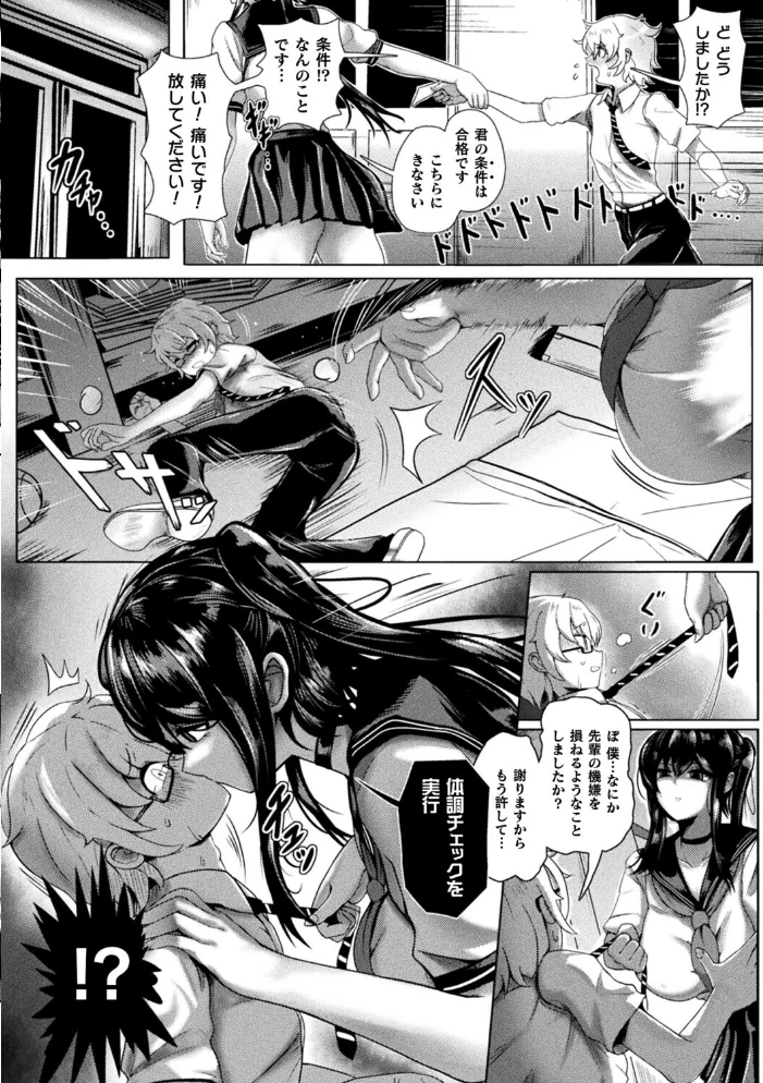 キャンパスプレデター【単話】 【ヤルク】 サンプル画像