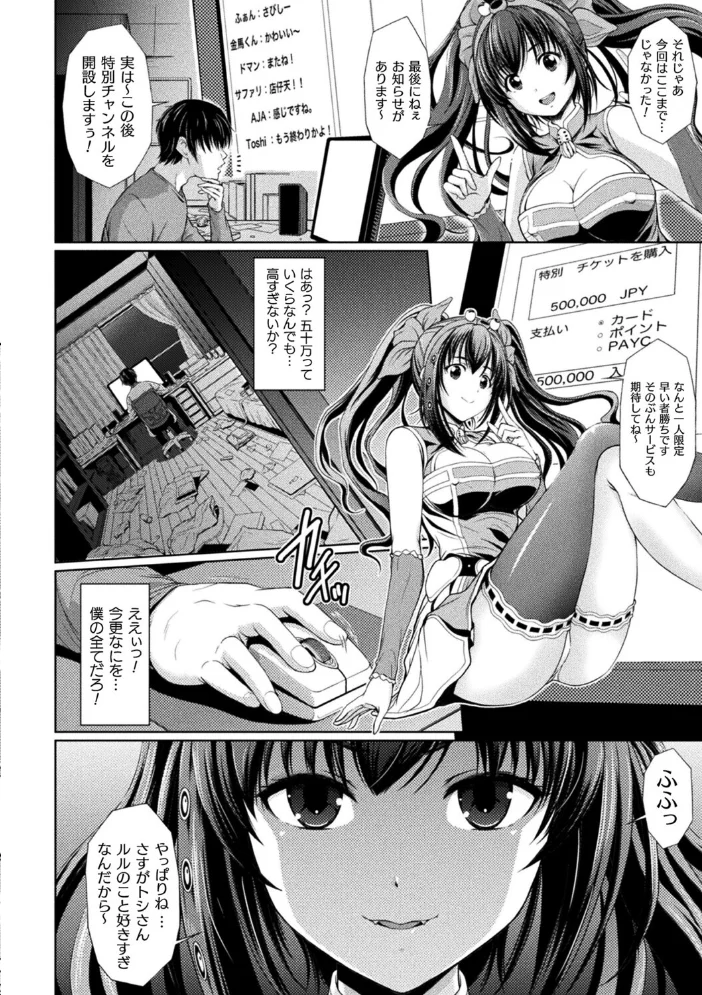 ルルの家の主【単話】 【伊藤屋】 サンプル画像