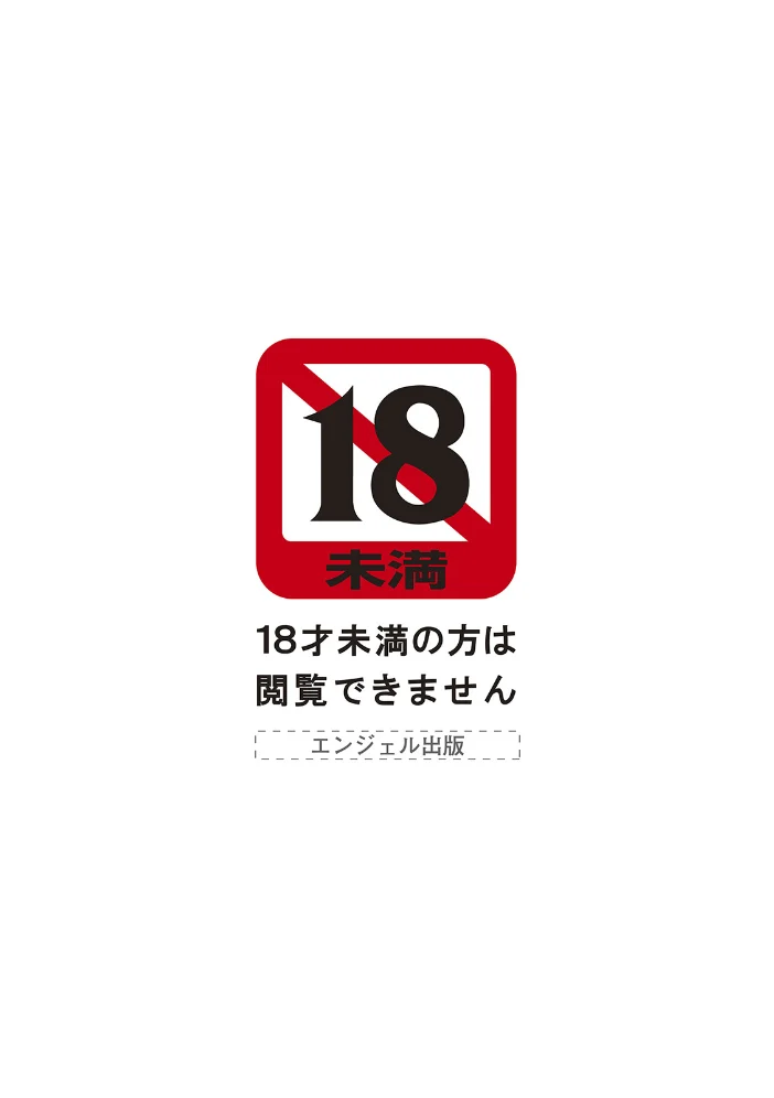 エンジェルクラブMEGA Vol.128 【エンジェルクラブMEGA編集部】 サンプル画像