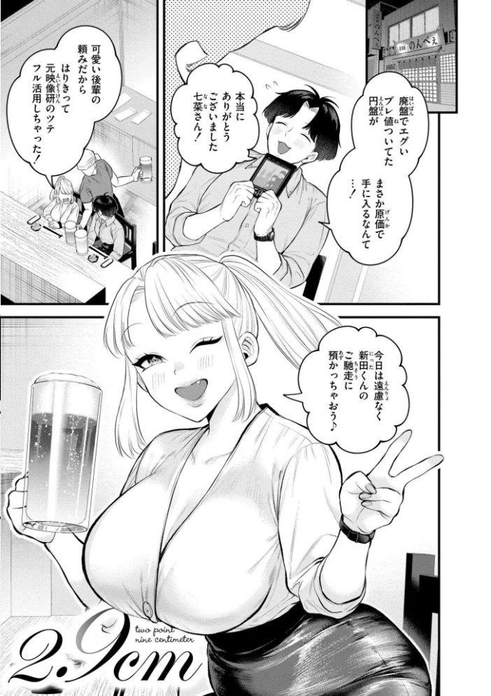 蜜濁 【タカハシルクナ COMIC快艶編集部】 サンプル画像