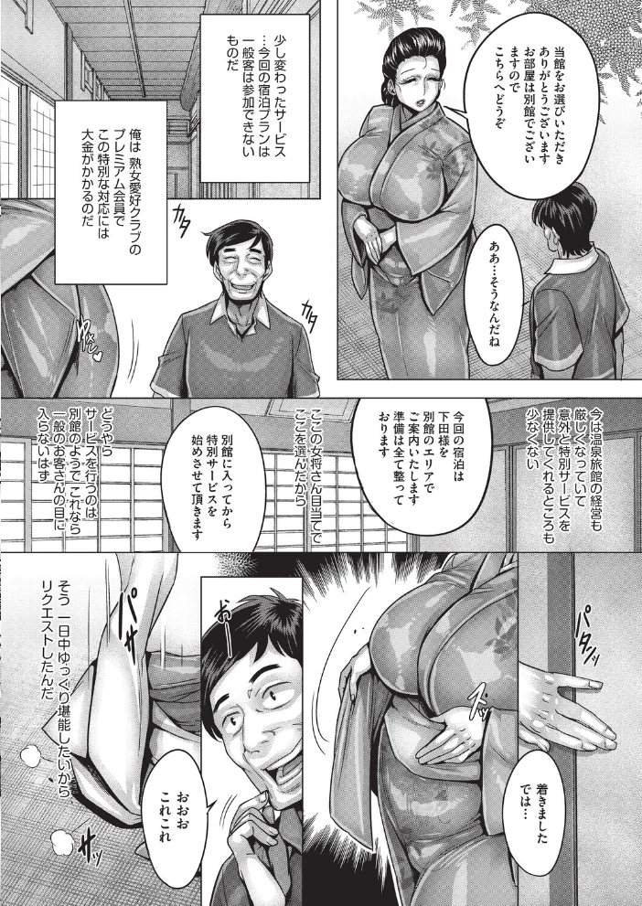 真っ裸のおもてなし 【桃吹リオ】 サンプル画像