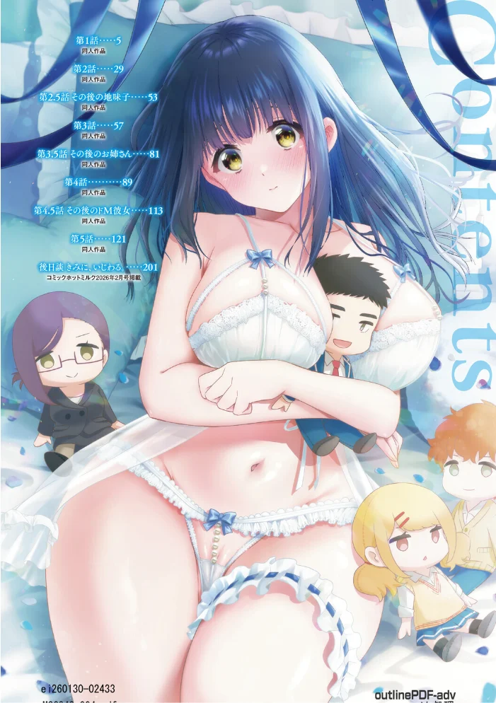 きみと、はじめて。 【とりの唐揚】 サンプル画像