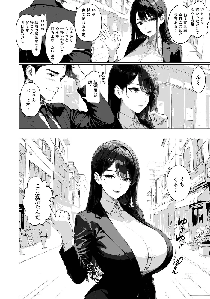 人妻由花理の痴情 試験後の濡れ狂い 【青天国青 一水社編集部】 サンプル画像