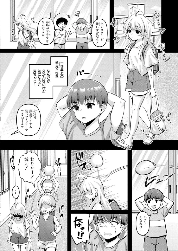 知咲という娘 【雨宮杁亜 COMIC快艶編集部】 サンプル画像