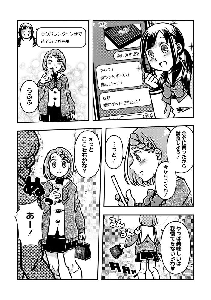 魔法少女デスゴアビッチ#019 【calvet】 サンプル画像
