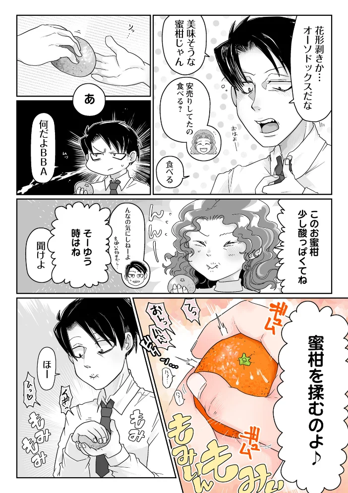死あわせリョナ飯（単話） 【ドングリ】 サンプル画像