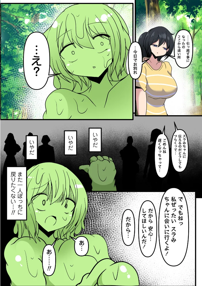 ずっと一緒にいようね 【タク】 サンプル画像