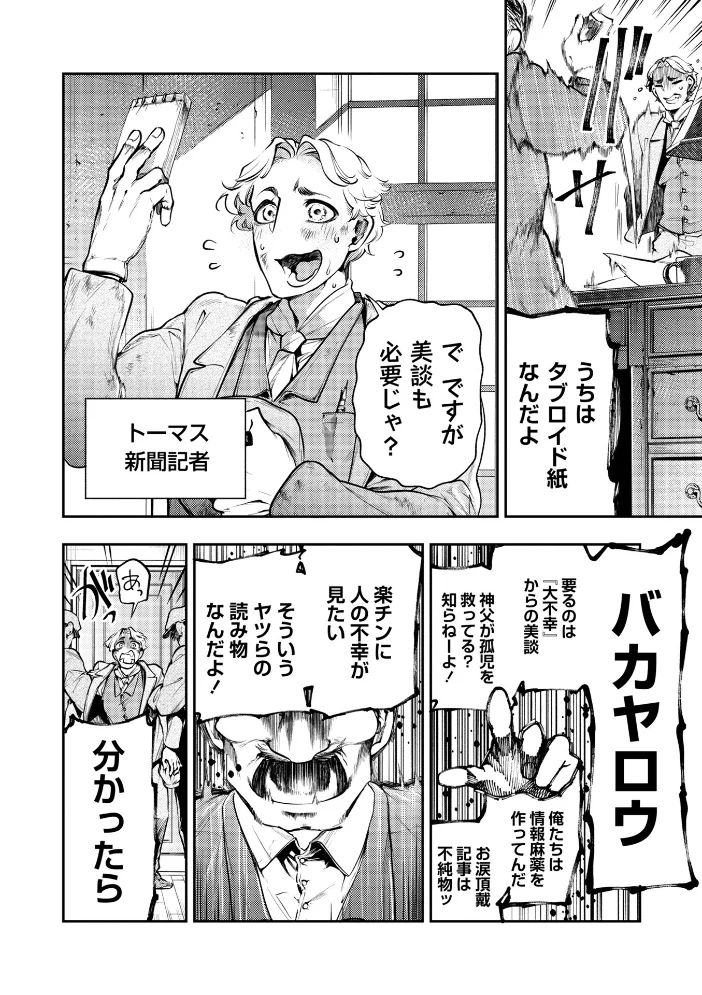 ゴア・ロア(単話) 【速水くろ】 サンプル画像