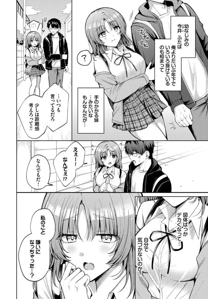 PUPPY LOVE 【葱戸ロン コミックバベル編集部】 サンプル画像