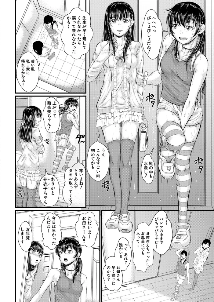 ナマイキ妹▽VR Ver.2 （小岩エータ） 【小岩エータ MUJIN編集部】 サンプル画像