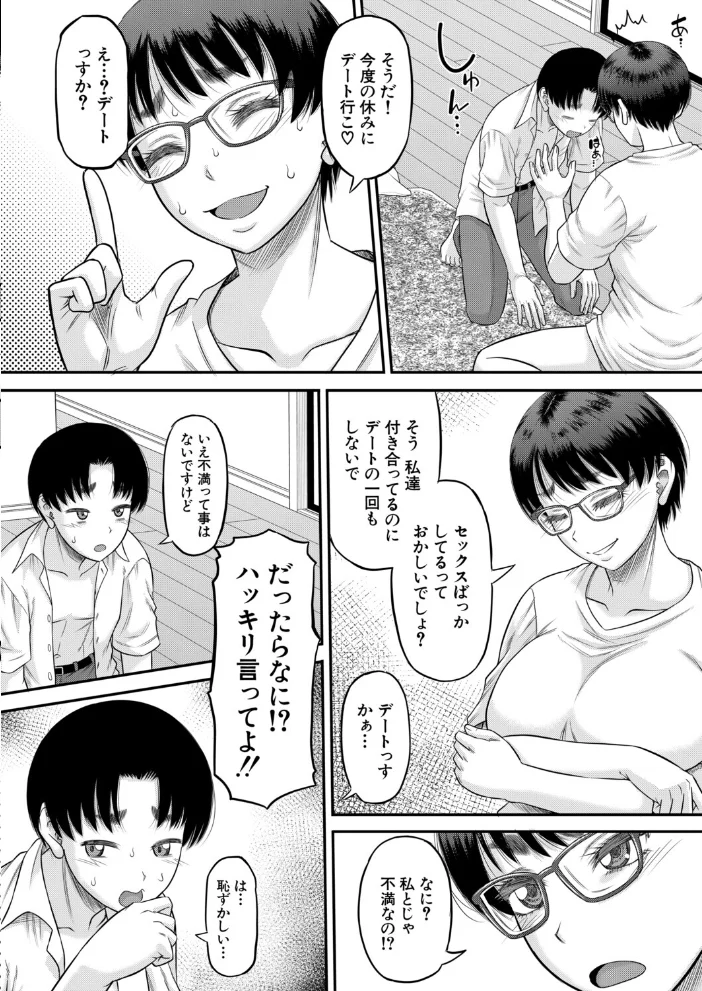 ご近所さんは実はHなお姉さんでした〈第4話〉 （成島ゴドー） 【成島ゴドー MUJIN編集部】 サンプル画像