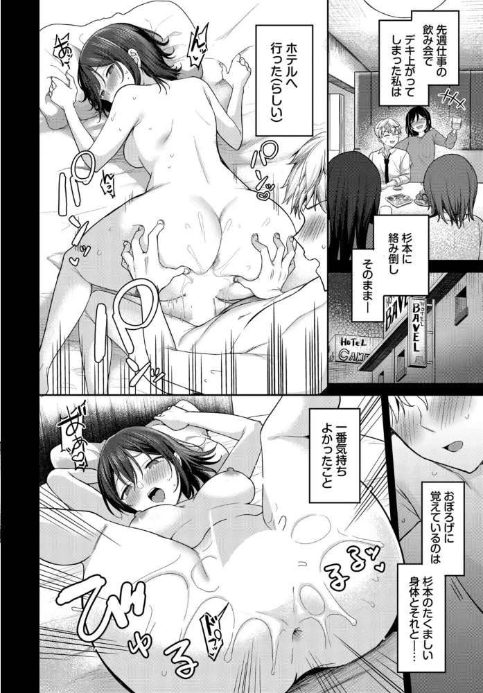 ぜんぶキミのせい。 【香山リム コミックバベル編集部】 サンプル画像