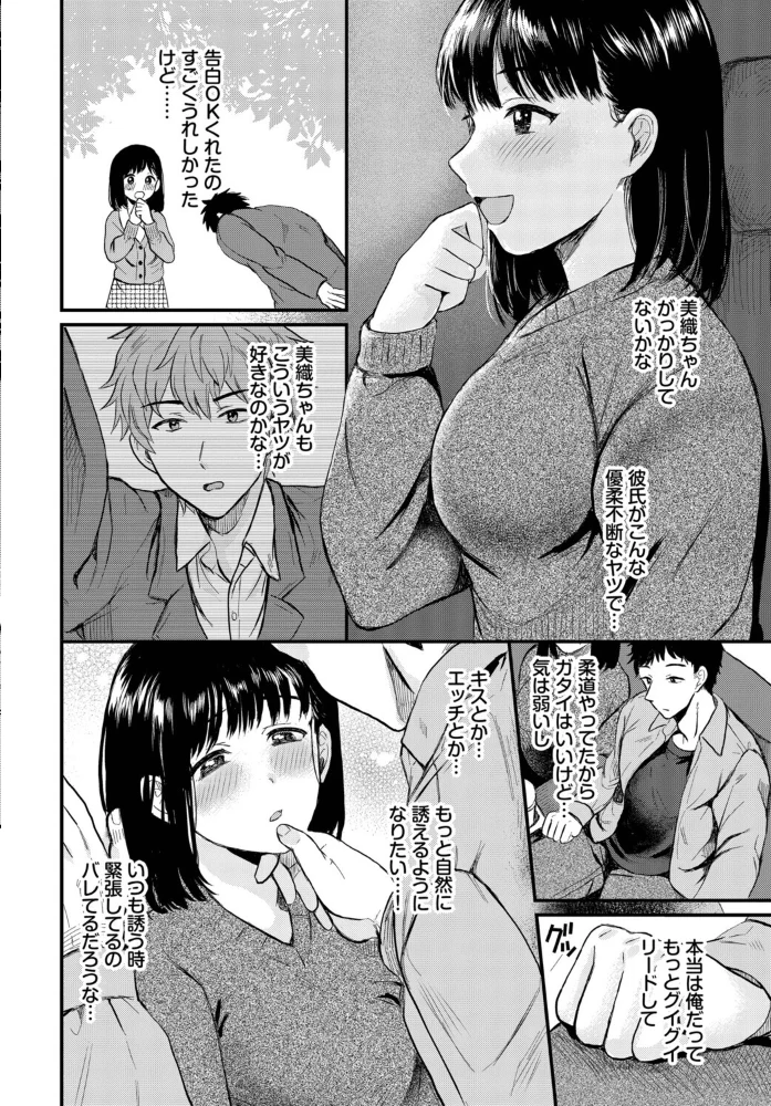 君と一緒に！ 【蟻乃 コミックバベル編集部】 サンプル画像