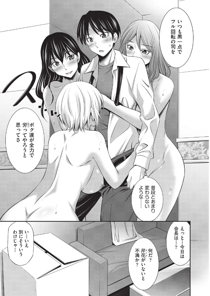 乙女会2 ♯6 【左橋レンヤ】 サンプル画像