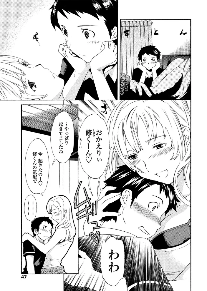 えくすぺくたぼ(単話) 【Cuvie】 サンプル画像