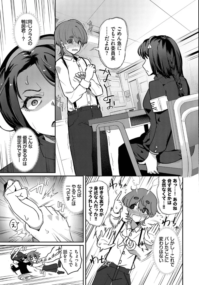 直自棄（じきじき）オーバーラン 【みきちか コミックバベル編集部】 サンプル画像