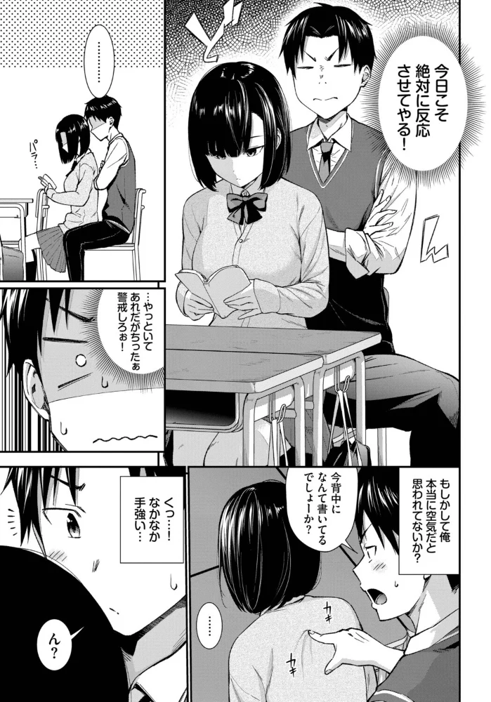 無口系女子の落とし方 【羽原ヒロ コミックバベル編集部】 サンプル画像