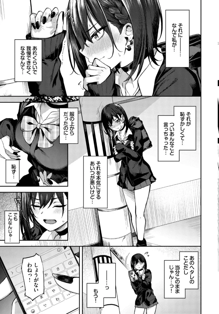 あぷろーち!(単話) 【Flugel コミックバベル編集部】 サンプル画像