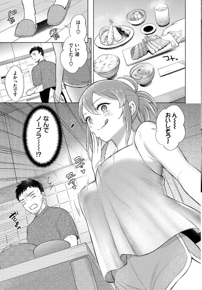 嵐の来訪者 【こーり コミックバベル編集部】 サンプル画像