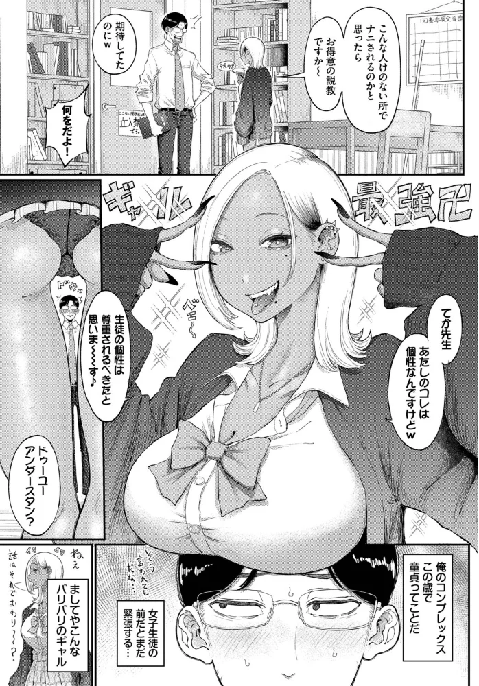 バリギャルてんぷてーしょん（単話） 【半田ヤリ子 コミックバベル編集部】 サンプル画像