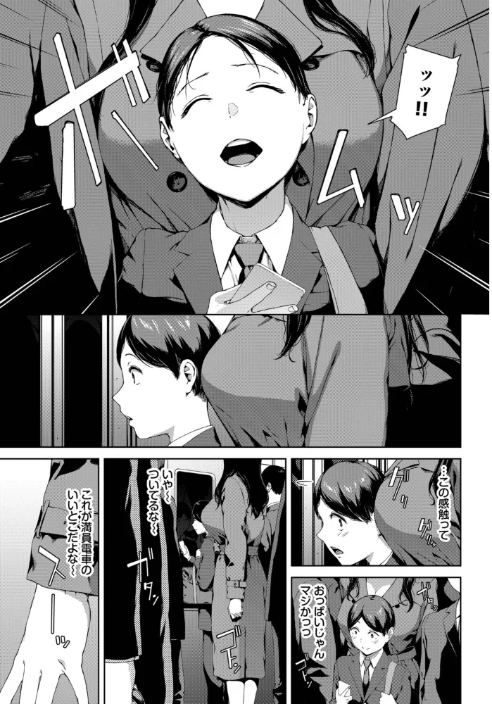 赤い爪の女（単話） 【岩崎ユウキ コミックバベル編集部】 サンプル画像