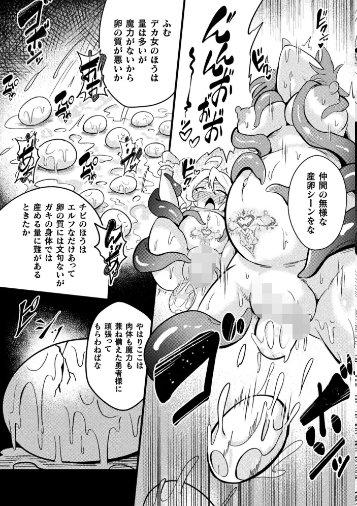 勇者転職 〜孕み袋と繁殖の村〜【単話】 【すくらさ】 サンプル画像