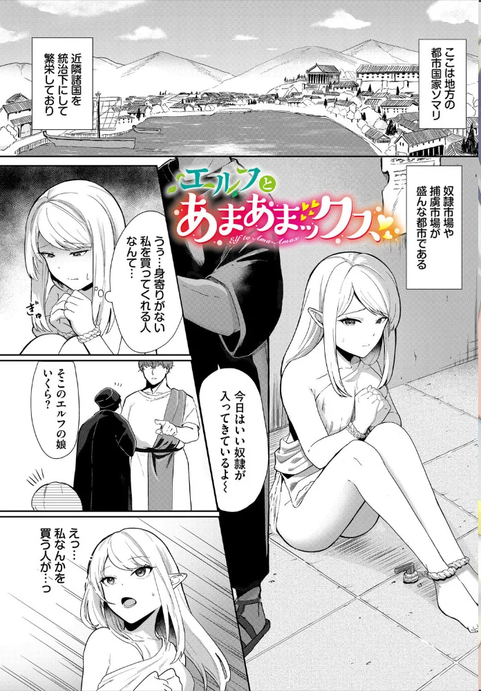 淫蕩ファンタジア 【45kg コミックバベル編集部】 サンプル画像