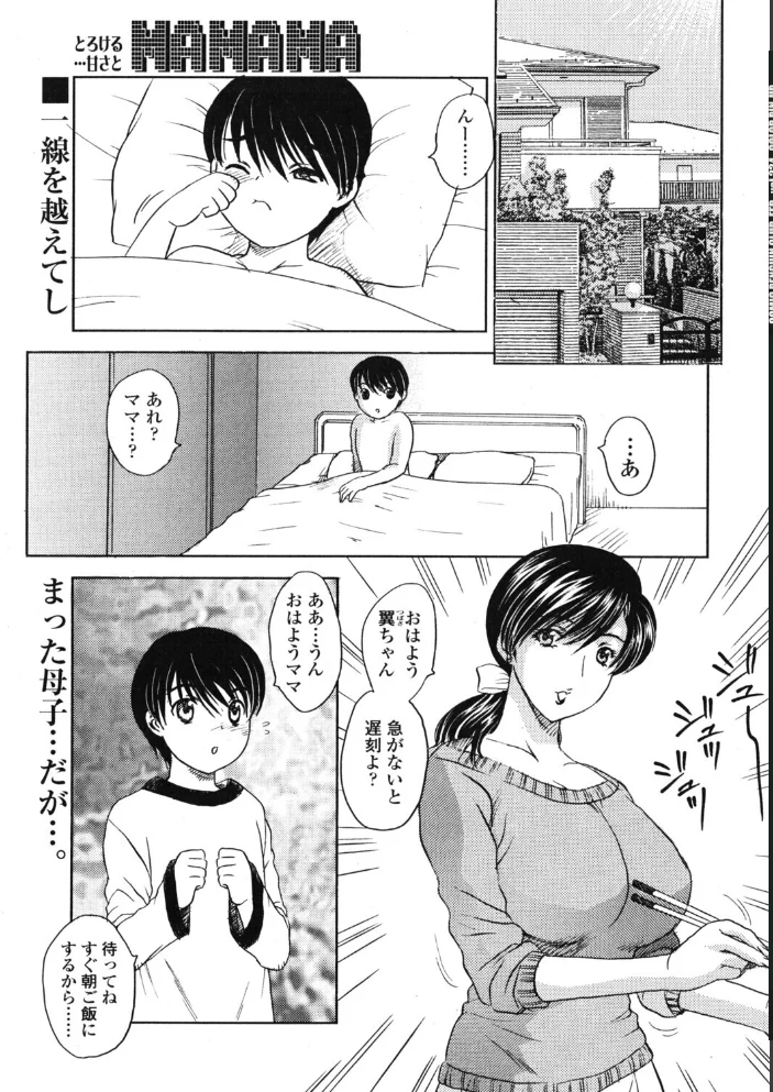 COMICペンギンクラブ2006年2月号 【ポチ加藤 LINDA 飛龍乱 永瀬るりを 飼葉駿 白桃色 Drain 荒木京也 鬼窪浩久 シロタクロタ ともかず零 鈴名あると ちゃたろー みやもと留美 鋼鉄 猿山猿彦】 サンプル画像