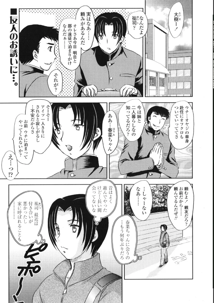 COMICペンギンクラブ2006年6月号 【ポチ加藤 LINDA 飛龍乱 永瀬るりを KEPPI 飼葉駿 白桃色 あおやますなお Drain 鬼窪浩久 シロタクロタ 峰村ナガト ちゃたろー みやもと留美 龍牙翔 鋼鉄】 サンプル画像