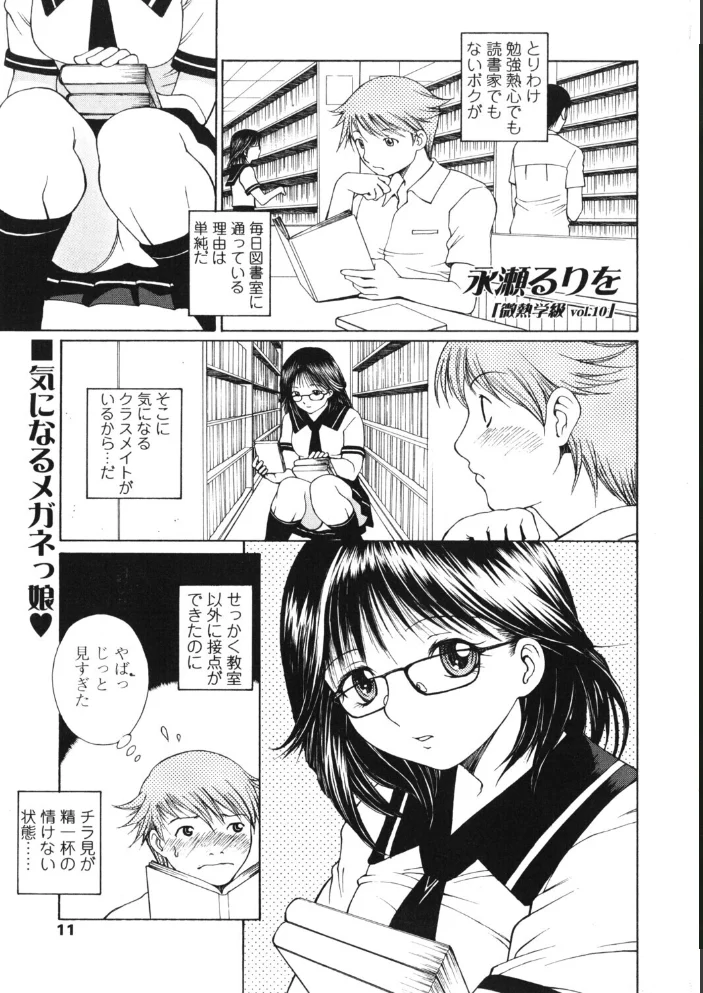 COMICペンギンクラブ2006年8月号 【ポチ加藤 LINDA 永瀬るりを 龍牙翔 亜麻木硅 飼葉駿 白桃色 ましみゆき シロタクロタ ともかず零 鈴名あると ちゃたろー みやもと留美 鋼鉄 めいか 小林土下座 雪国エリンギ】 サンプル画像