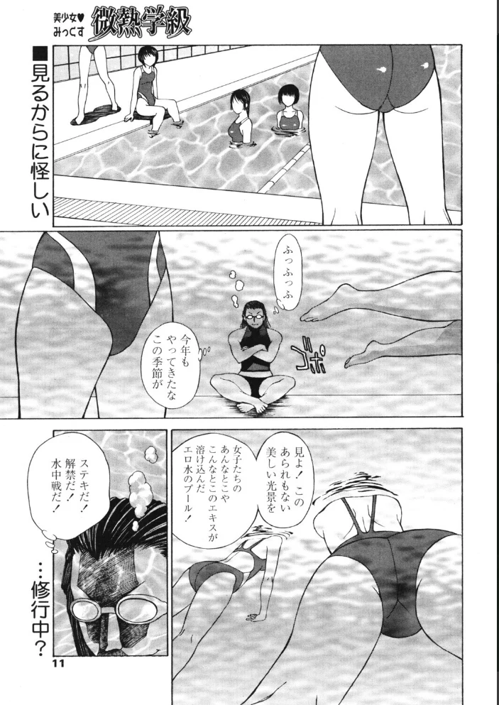 COMICペンギンクラブ2006年9月号 【ポチ加藤 LINDA 永瀬るりを 灰司 亜麻木硅 飼葉駿 白桃色 中村錦 水無月十三 忠臣蔵之介 いづみよしき やまみち 峰村ナガト ちゃたろー みやもと留美 鋼鉄 めいか 森田なゆた】 サンプル画像