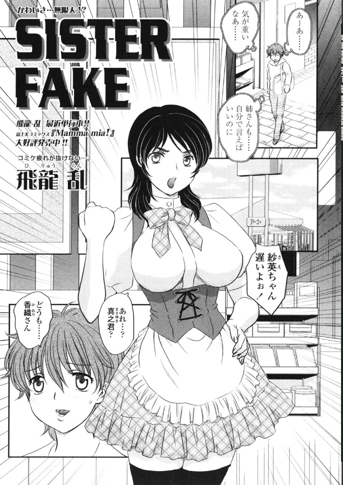 COMICペンギンクラブ2006年10月号 【ポチ加藤 LINDA 飛龍乱 みやもと留美 亜麻木硅 飼葉駿 白桃色 忠臣蔵之介 シロタクロタ ともかず零 ちゃたろー 鋼鉄 めいか 綾野麗】 サンプル画像